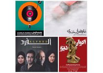 تئاتر فستیوال