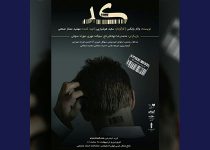 تئاتر فستیوال