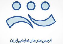 تئاتر فستیوال