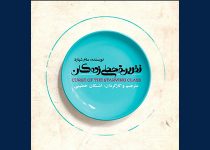 تئاتر فستیوال