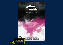 تئاتر فستیوال