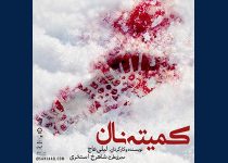تئاتر فستیوال