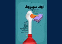 تئاتر فستیوال