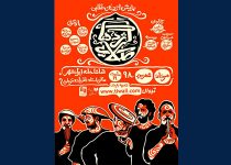 تئاتر فستیوال