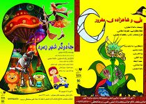 تئاتر فستیوال