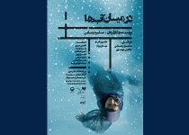 تئاتر فستیوال
