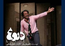 تئاتر فستیوال