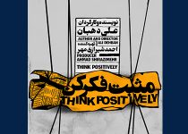 تئاتر فستیوال
