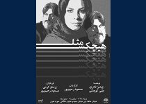 تئاتر فستیوال