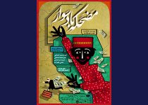 تئاتر فستیوال