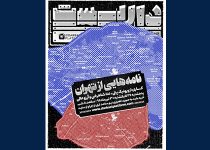 تئاتر فستیوال
