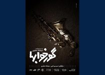 تئاتر فستیوال