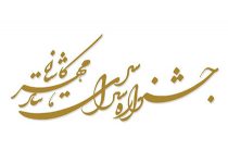 تئاتر فستیوال